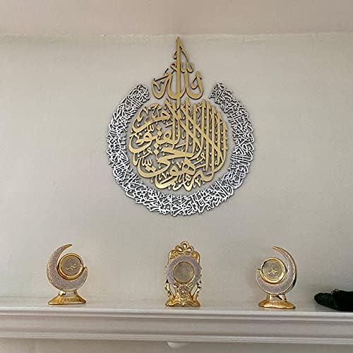 قطع متعددة من الآيات الكرسي | ديكورات جدارية إسلامية | خط عربي | فنون جدارية قرآنية
