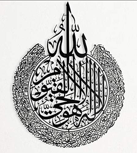 Ayatul KursiAcrylic Islamic Canvas Wall Art, Islamic Wall Decor, Gift for Muslims, Islamıc Wall Decor