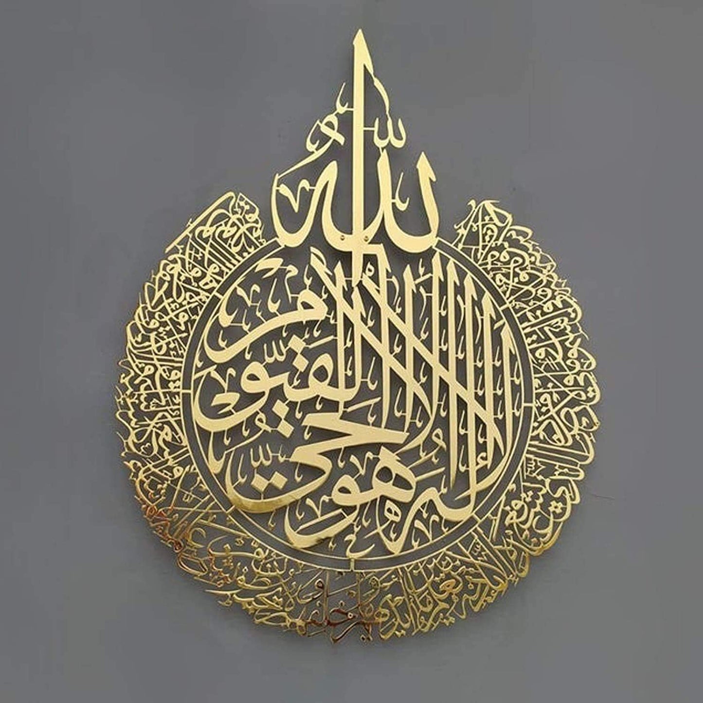 لوحة فنية جدارية إسلامية من الأكريليك اللامع آية الكرسي