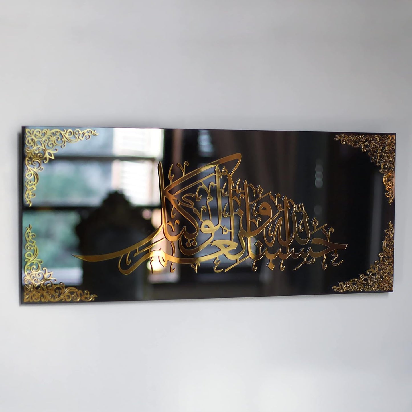 حسبنا الله ونعم الوكيل لوحة فنية جدارية إسلامية بالخط العربي لديكور العيد
