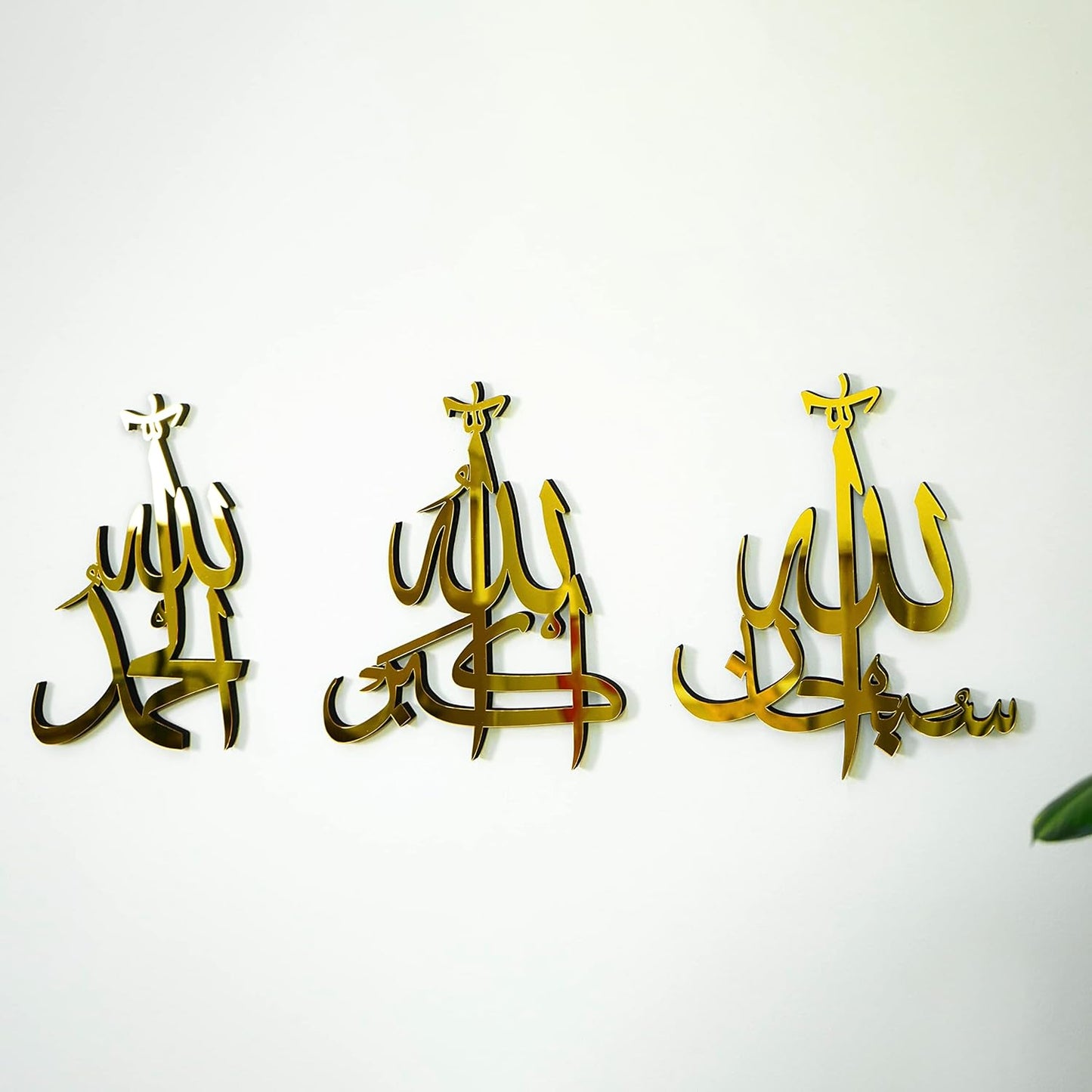 سبحان الله الحمد لله الله أكبر مجموعة ديكور حائط إسلامي فن القرآن الكريم أسماء الله الحسنى