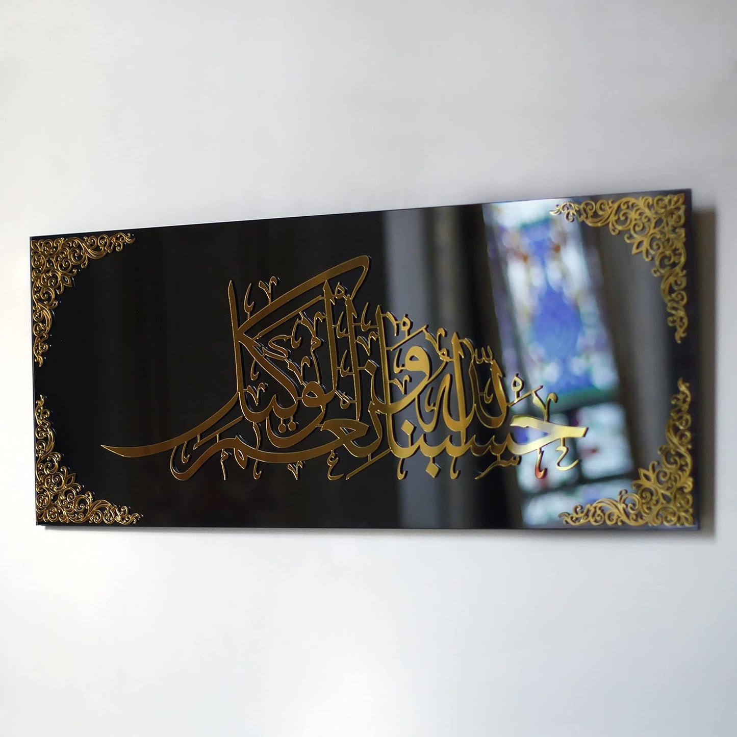 حسبنا الله ونعم الوكيل لوحة فنية جدارية إسلامية بالخط العربي لديكور العيد