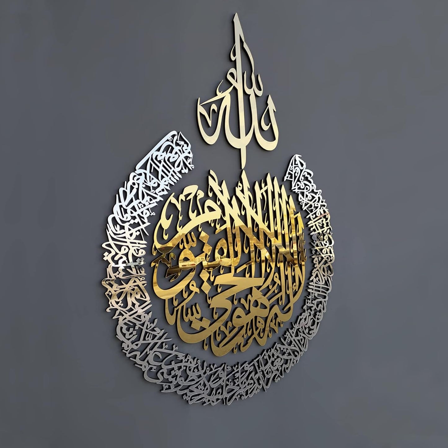 قطع متعددة من الآيات الكرسي | ديكورات جدارية إسلامية | خط عربي | فنون جدارية قرآنية