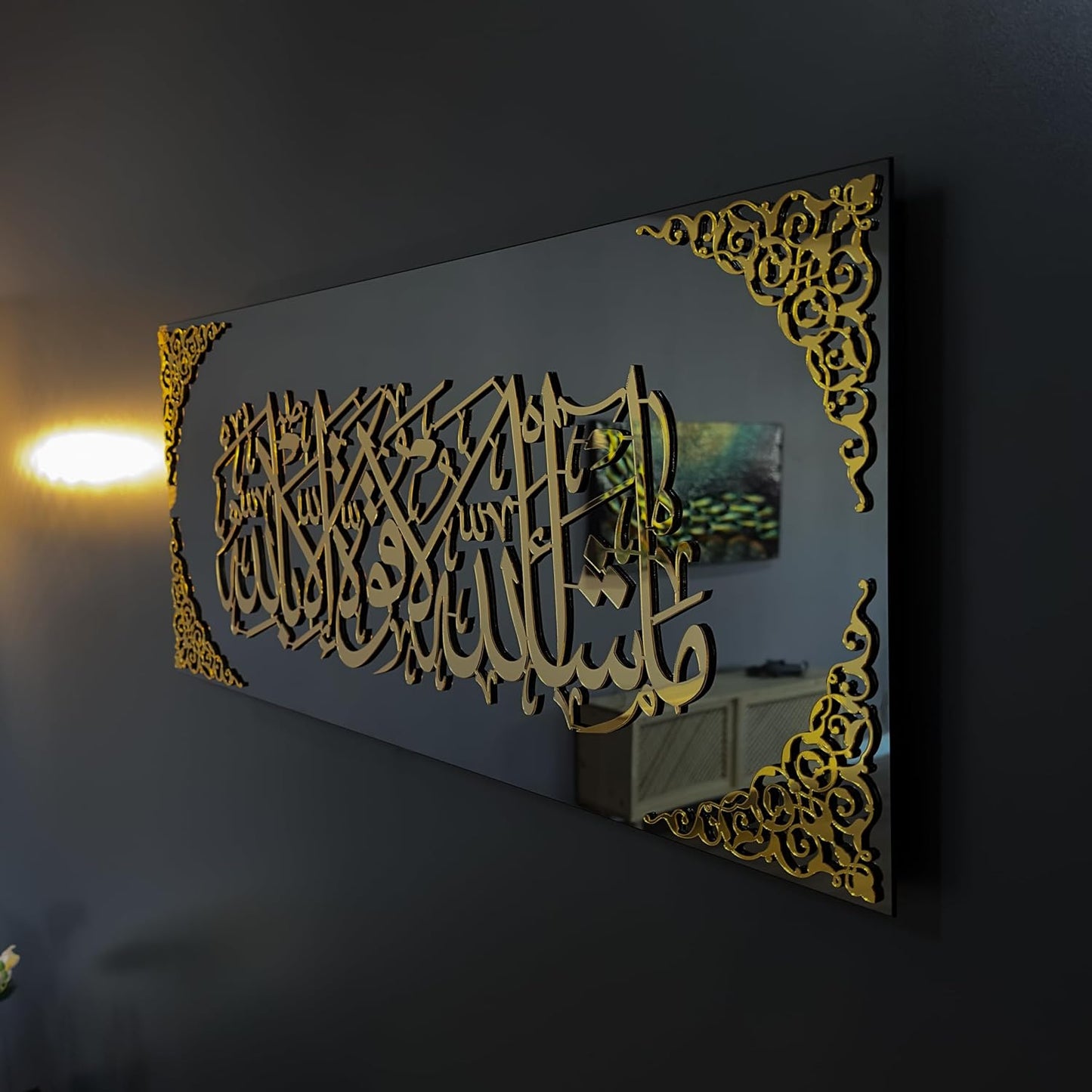 لوحة فنية جدارية للقرآن الكريم ما شاء الله لا Quvvete illa Billah مقاس كبير
