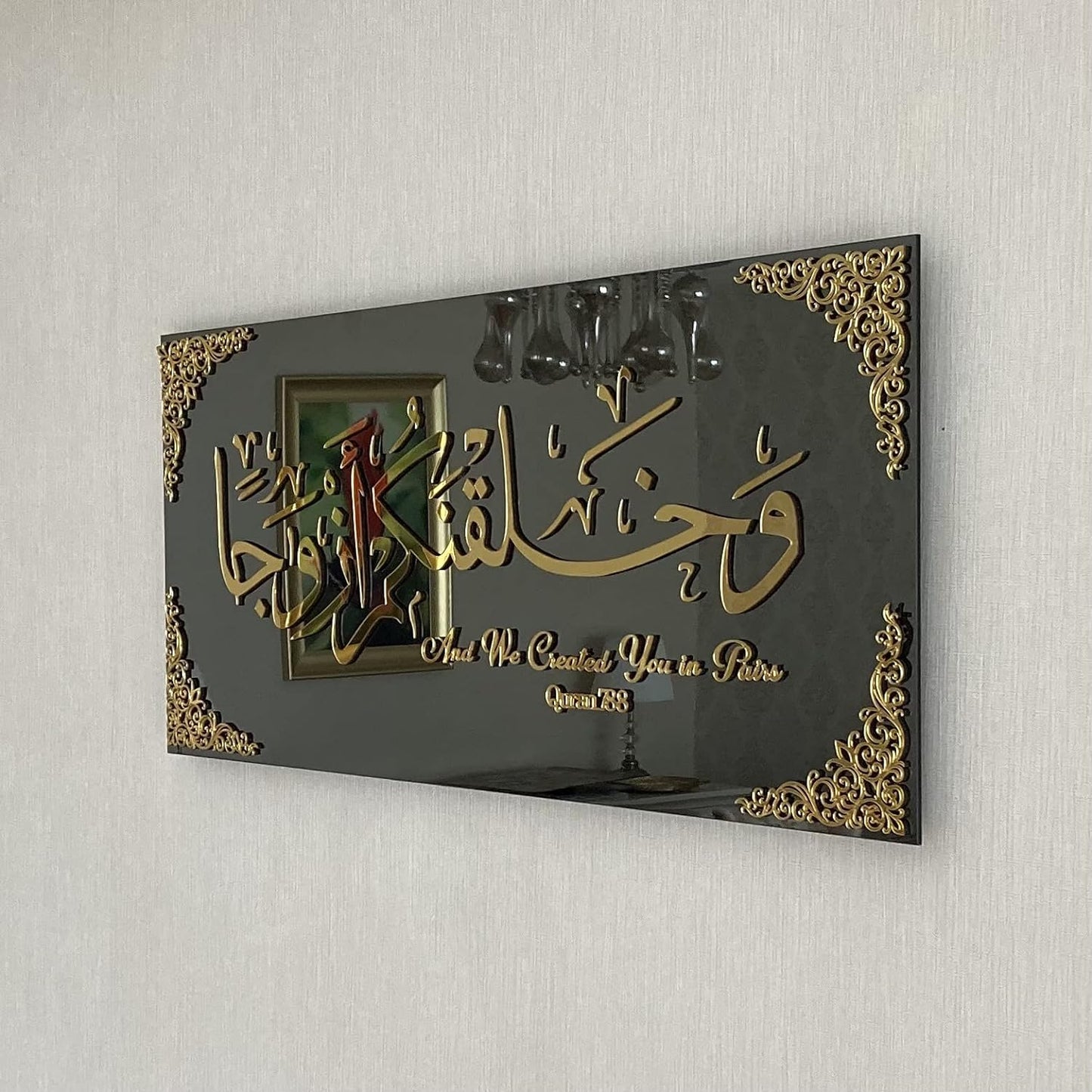 سورة النبأ الآية 8 | ديكورات رمضانية إسلامية حديثة | هدية الترحيب بالمنزل