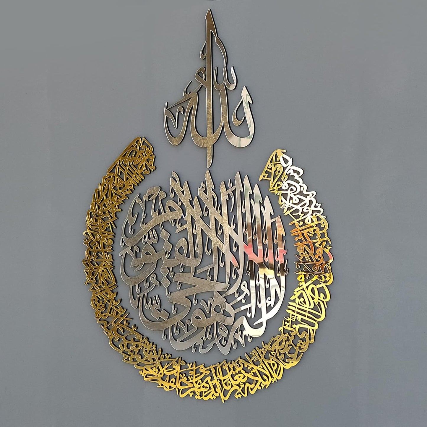 قطع متعددة من الآيات الكرسي | ديكورات جدارية إسلامية | خط عربي | فنون جدارية قرآنية
