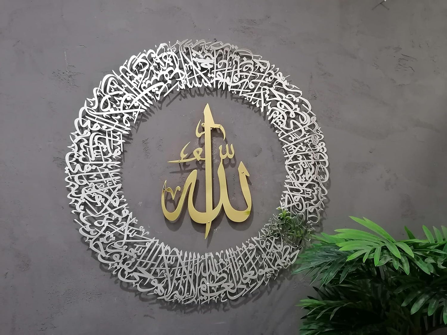 Large Shiny Ayatul Kursi, Acrylic Islamic Wall Art, Islamic Wall Decor, Gift for Muslims, Quran Wall Art
