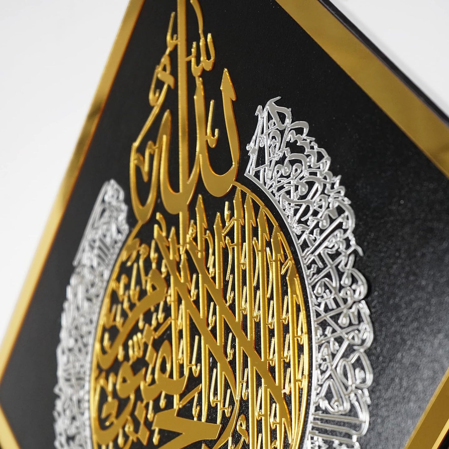 Set of Ayatul Kursi | Surah Ikhlas | Surah Al Falaq and Nas Islamic Wall Decoration | Ramadan Decor | Islamic Home Art