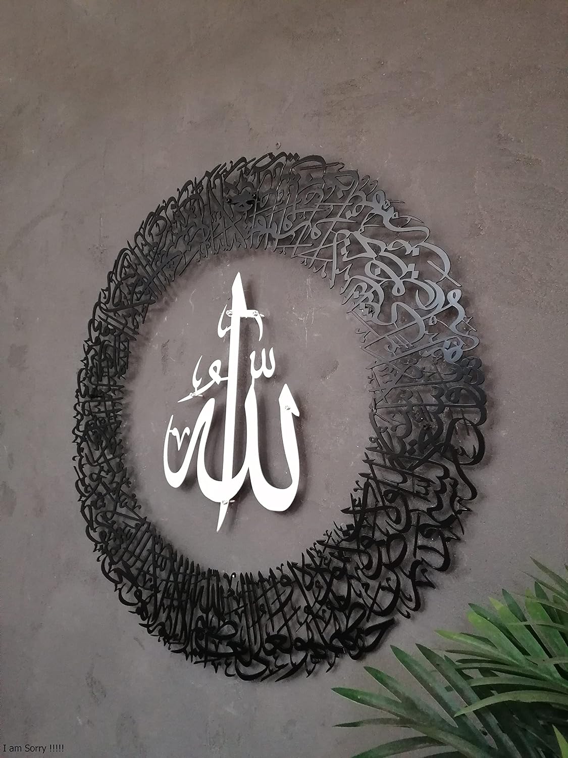 Large Shiny Ayatul Kursi, Acrylic Islamic Wall Art, Islamic Wall Decor, Gift for Muslims, Quran Wall Art