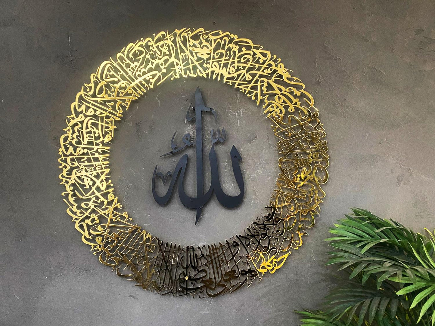 Large Shiny Ayatul Kursi, Acrylic Islamic Wall Art, Islamic Wall Decor, Gift for Muslims, Quran Wall Art