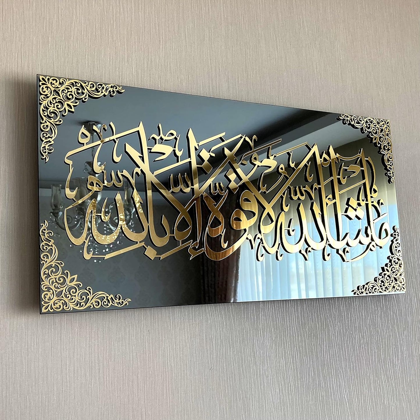 لوحة فنية جدارية للقرآن الكريم ما شاء الله لا Quvvete illa Billah مقاس كبير