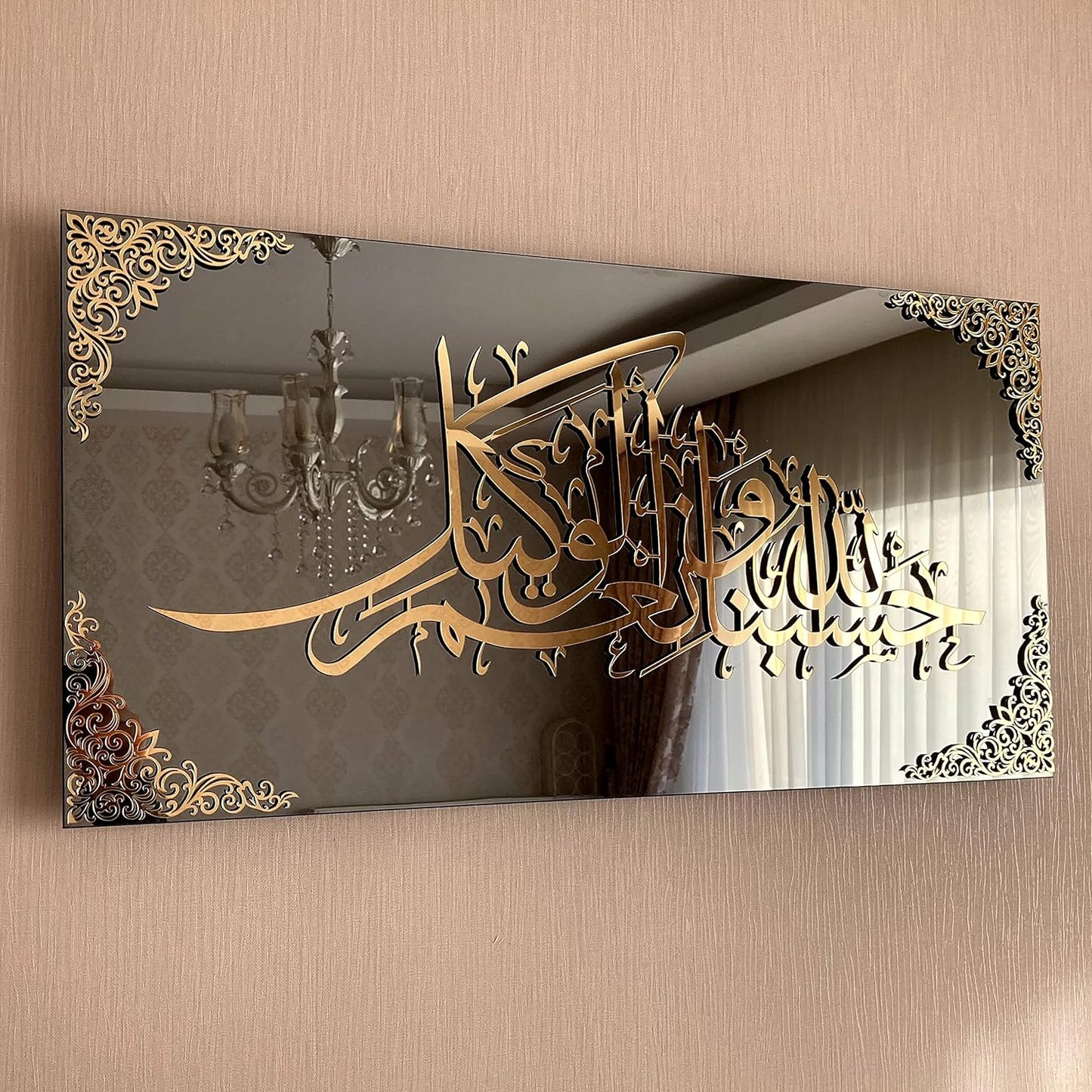 حسبنا الله ونعم الوكيل لوحة فنية جدارية إسلامية بالخط العربي لديكور العيد