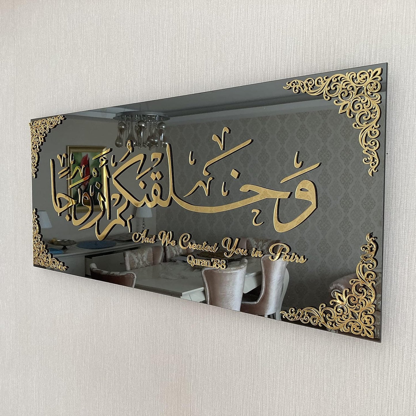 سورة النبأ الآية 8 | ديكورات رمضانية إسلامية حديثة | هدية الترحيب بالمنزل