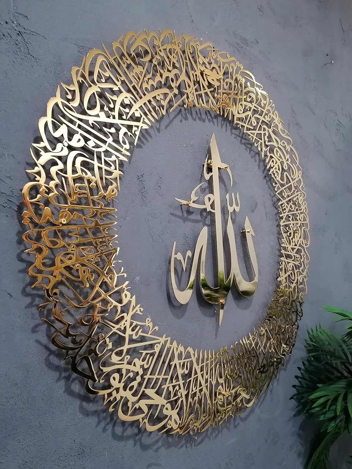 Large Shiny Ayatul Kursi, Acrylic Islamic Wall Art, Islamic Wall Decor, Gift for Muslims, Quran Wall Art