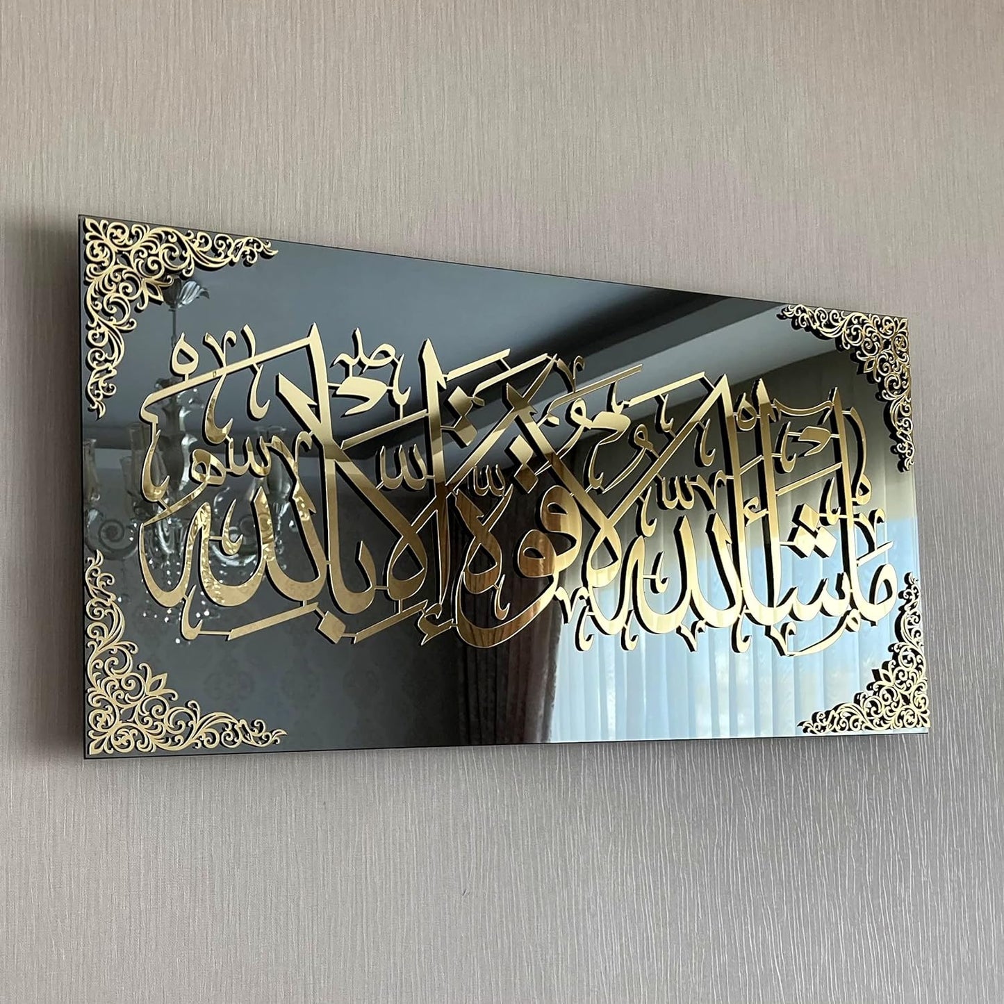 لوحة فنية جدارية إسلامية من الأكريليك ماشالله لا Quvvete illaBillah