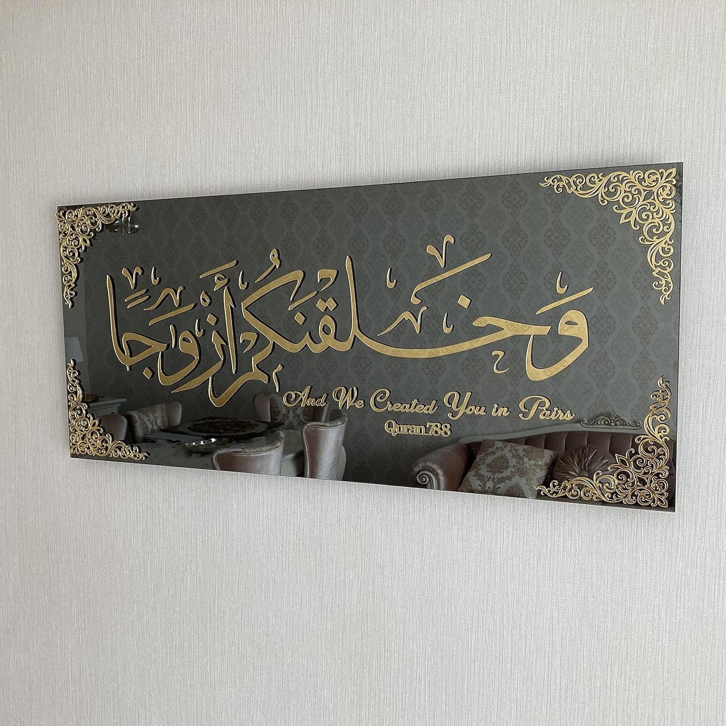 سورة النبأ الآية 8 | ديكورات رمضانية إسلامية حديثة | هدية الترحيب بالمنزل