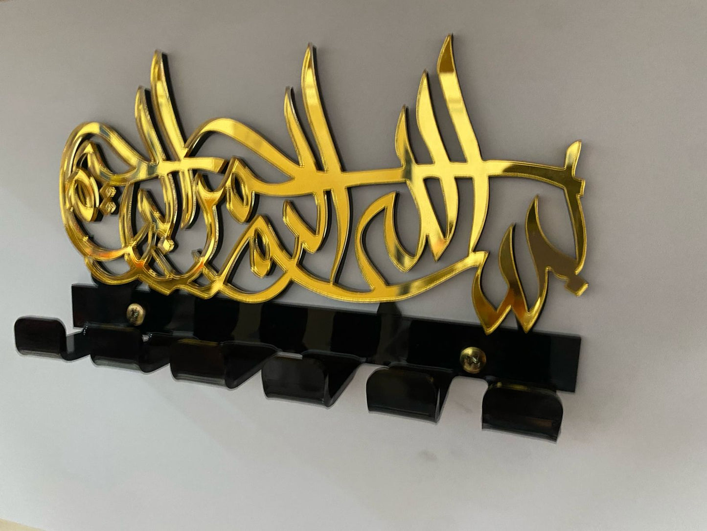 حامل مفاتيح بسم الله