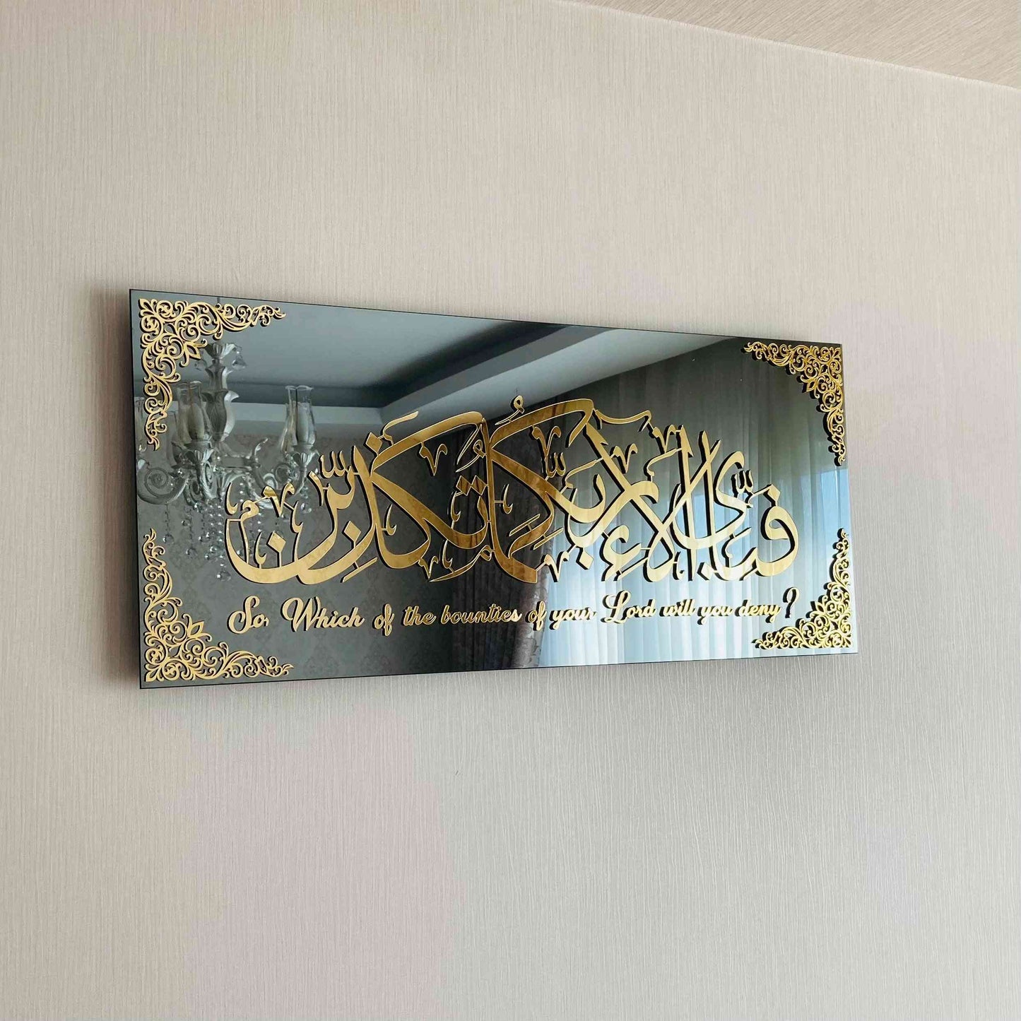 Fabi Ayyi Alai Rabbikuma Tukazziban (Surah Rahman Verse 13) Tempered Glass Wall Art Decor - Islamic Wall Art Store