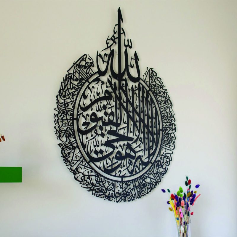 آية الكرسي بالخط العربي
