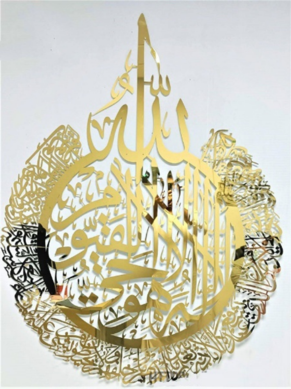 آية الكرسي بالخط العربي