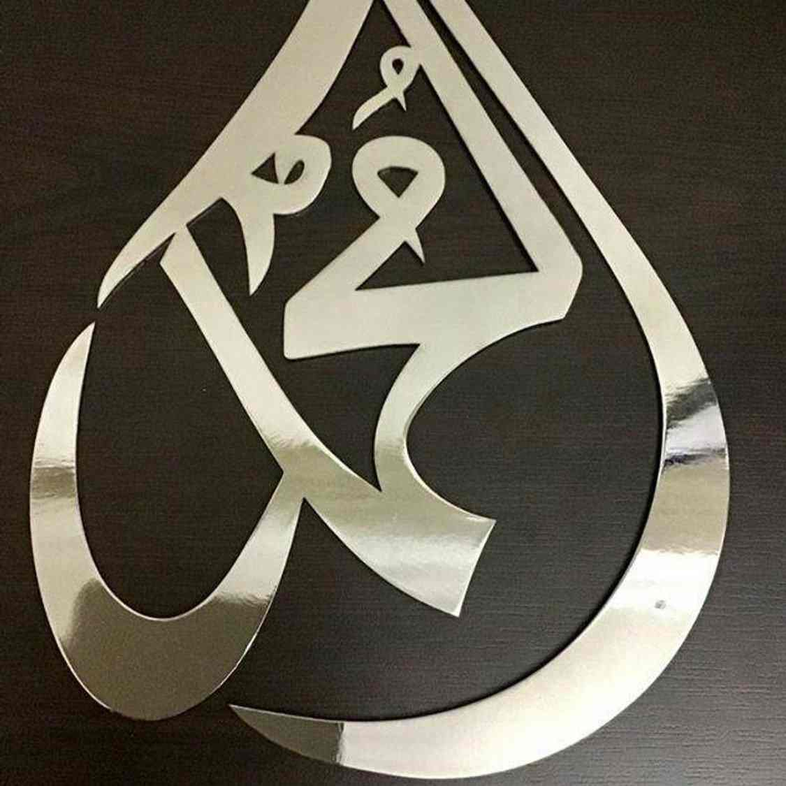 Drop Shaped Allah (SWT) Muhammad (PBUH) Calligraphy Acrylic