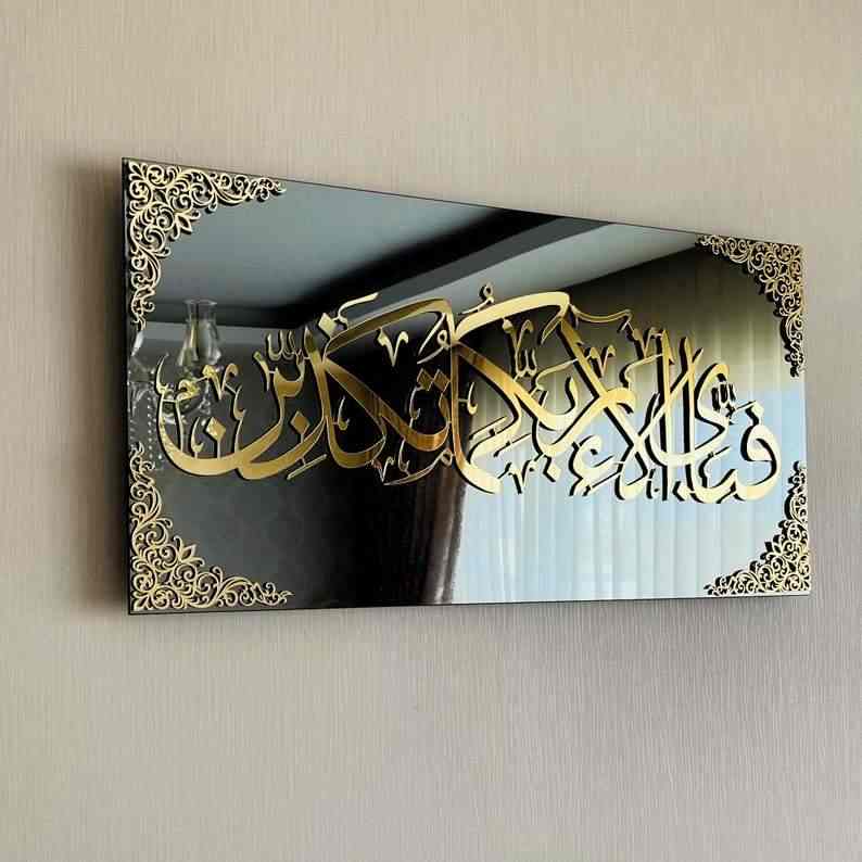 Fabi Ayyi Alai Rabbikuma Tukazziban (Surah Rahman Verse 13) Tempered Glass Wall Art Decor - Islamic Wall Art Store