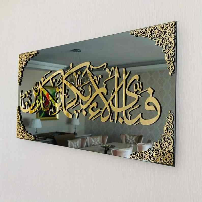Fabi Ayyi Alai Rabbikuma Tukazziban (Surah Rahman Verse 13) Tempered Glass Wall Art Decor - Islamic Wall Art Store