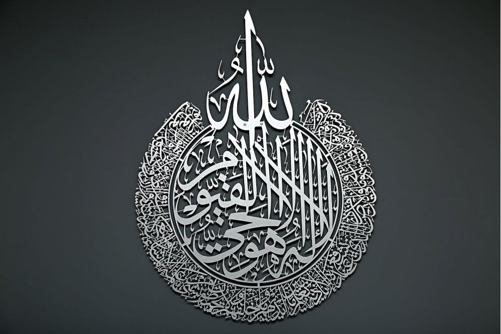 آية الكرسي بالخط العربي