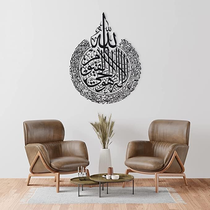 Acrylic Ayat ul Kursi Gold آية الكرسي الأكريليك باللون الذهبي