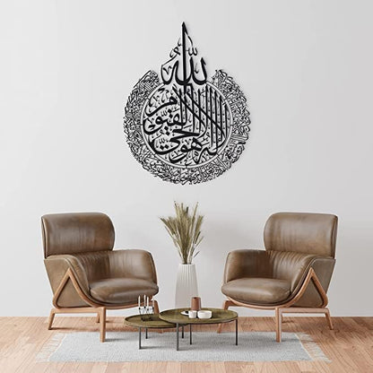 Acrylic Ayat ul Kursi Gold آية الكرسي الأكريليك باللون الذهبي