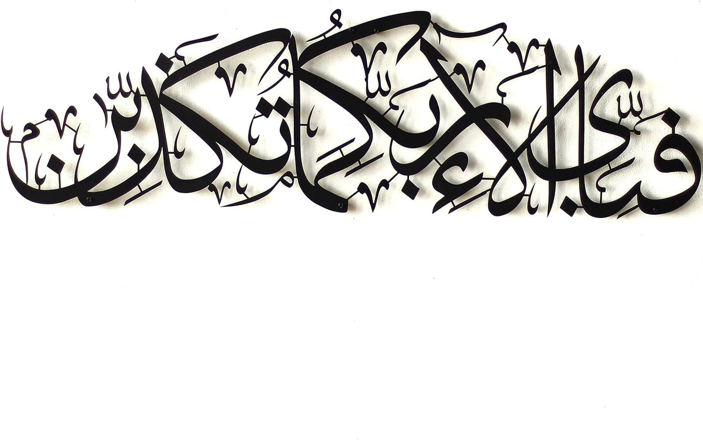 Acrylic Surah Rahman Islamic Wall Art | Islamic Ramadan Wall Decorations | Modern Muslim Housewarming Gift