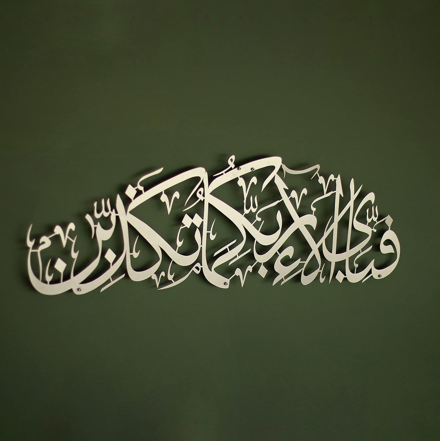 Acrylic Surah Rahman Islamic Wall Art | Islamic Ramadan Wall Decorations | Modern Muslim Housewarming Gift