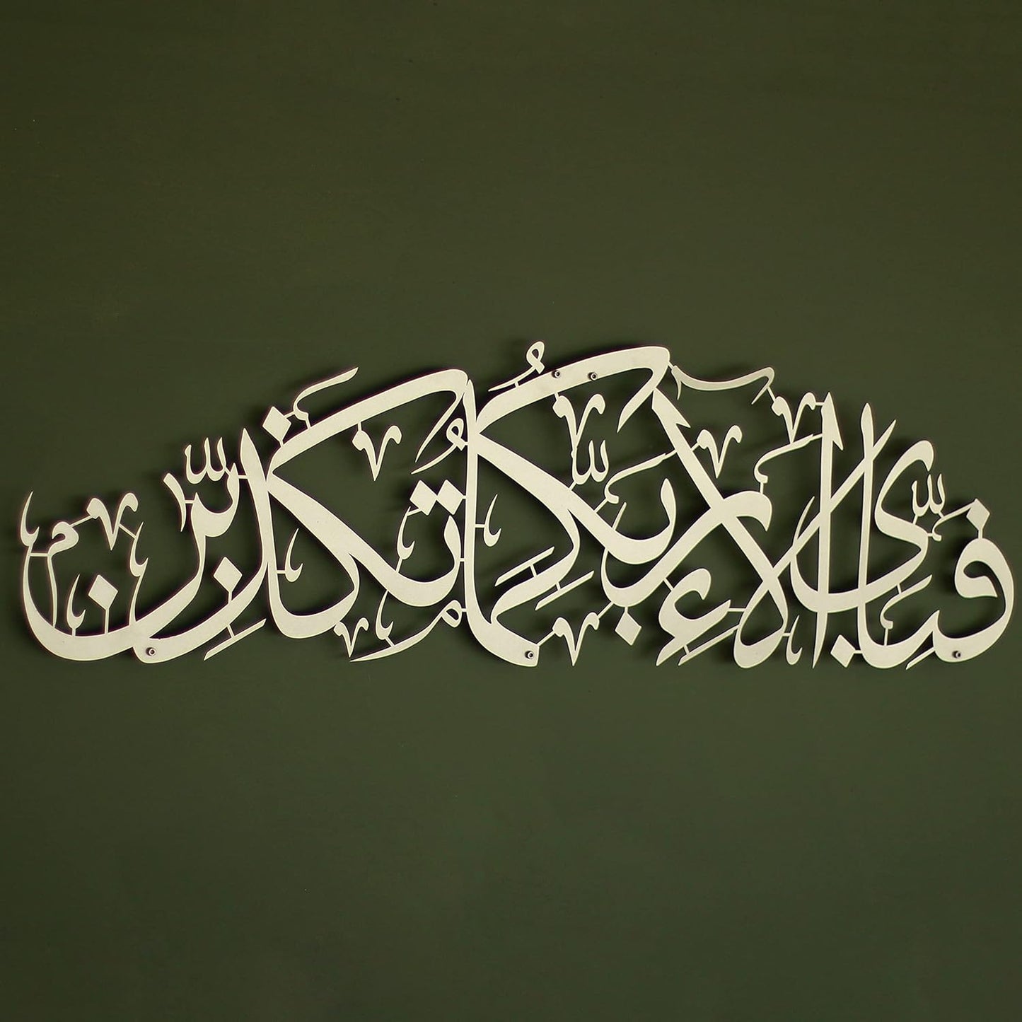 Acrylic Surah Rahman Islamic Wall Art | Islamic Ramadan Wall Decorations | Modern Muslim Housewarming Gift