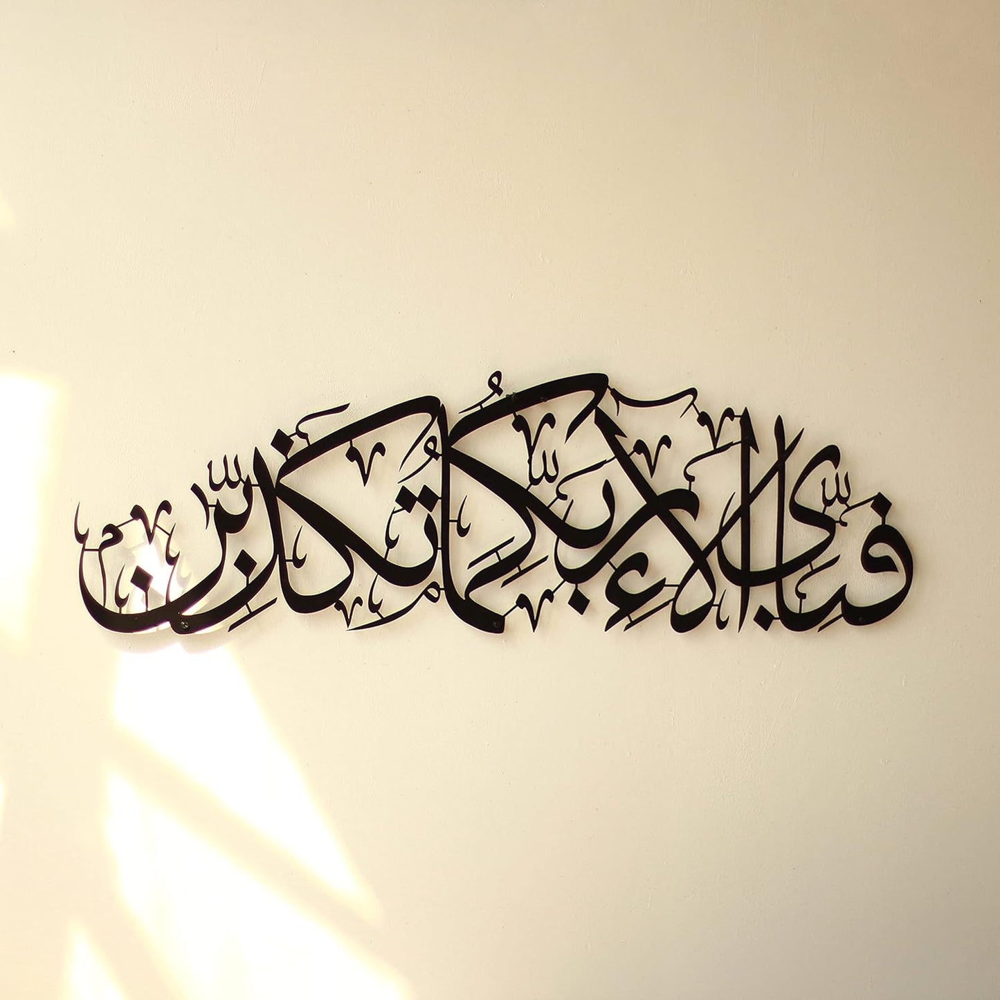 Acrylic Surah Rahman Islamic Wall Art | Islamic Ramadan Wall Decorations | Modern Muslim Housewarming Gift