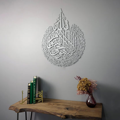 Acrylic Ayat ul Kursi Gold آية الكرسي الأكريليك باللون الذهبي