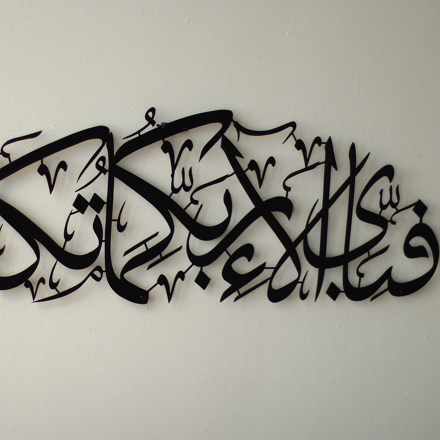 Acrylic Surah Rahman Islamic Wall Art | Islamic Ramadan Wall Decorations | Modern Muslim Housewarming Gift
