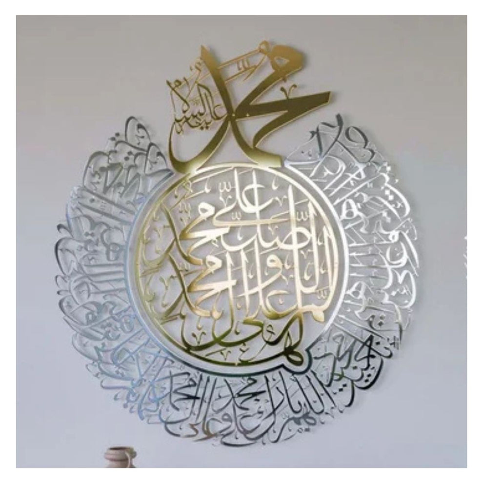 Durood Shareef Round