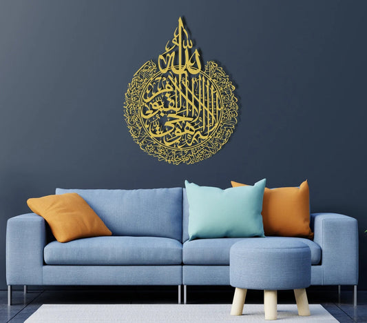 Acrylic Ayat ul Kursi Gold آية الكرسي الأكريليك باللون الذهبي