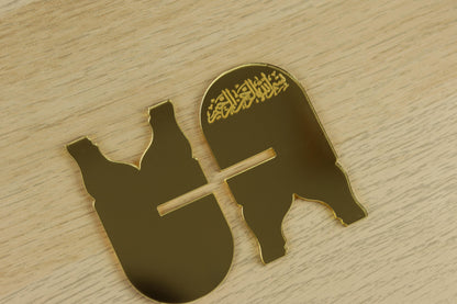Date Holder for Ramadan, Iftar Ramadan Table Decor, Eid Table Decor, Bismillah