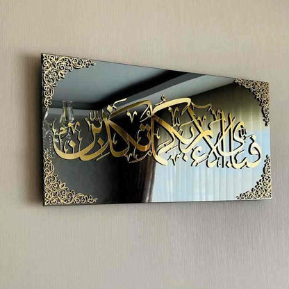 Fabi Ayyi Alai Rabbikuma Tukazziban (Surah Rahman Verse 13) Tempered Glass Wall Art Decor - Islamic Wall Art Store