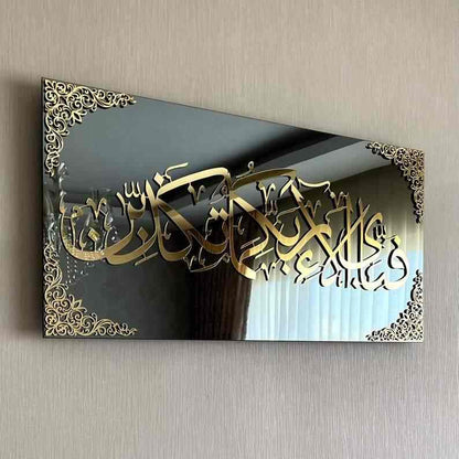 Fabi Ayyi Alai Rabbikuma Tukazziban (Surah Rahman Verse 13) Tempered Glass Wall Art Decor - Islamic Wall Art Store