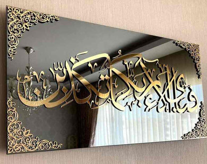 Fabi Ayyi Alai Rabbikuma Tukazziban (Surah Rahman Verse 13) Tempered Glass Wall Art Decor - Islamic Wall Art Store